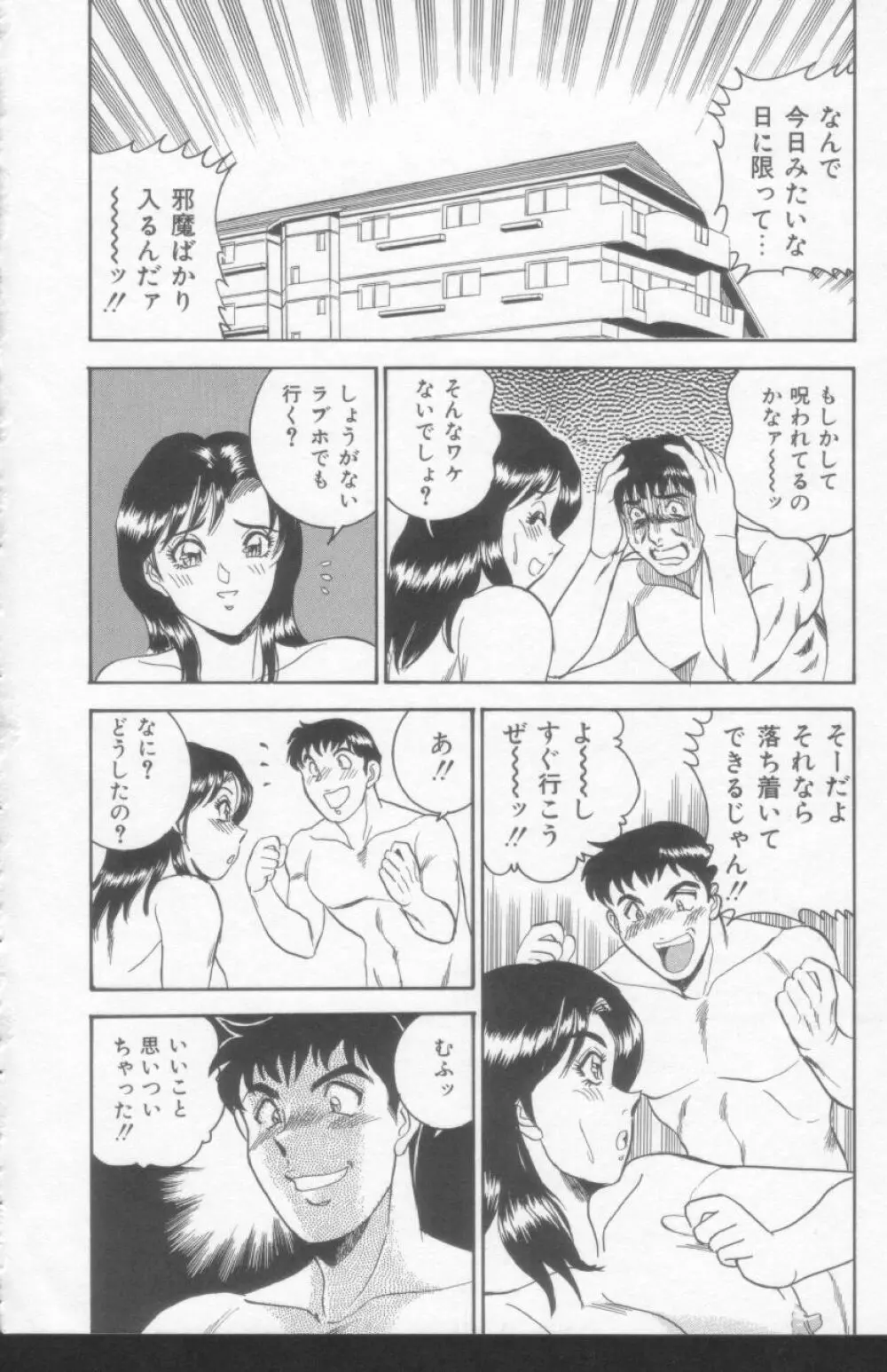 OL淫獣遊戯 Page.92