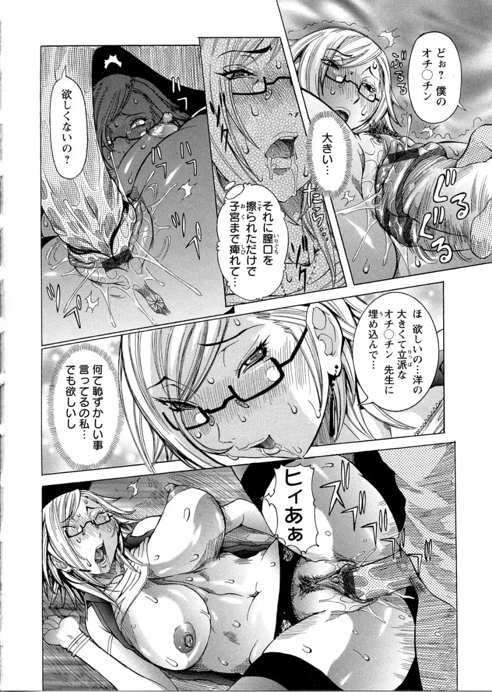 プリムの日記 ～だしちゃったで章～ Page.122