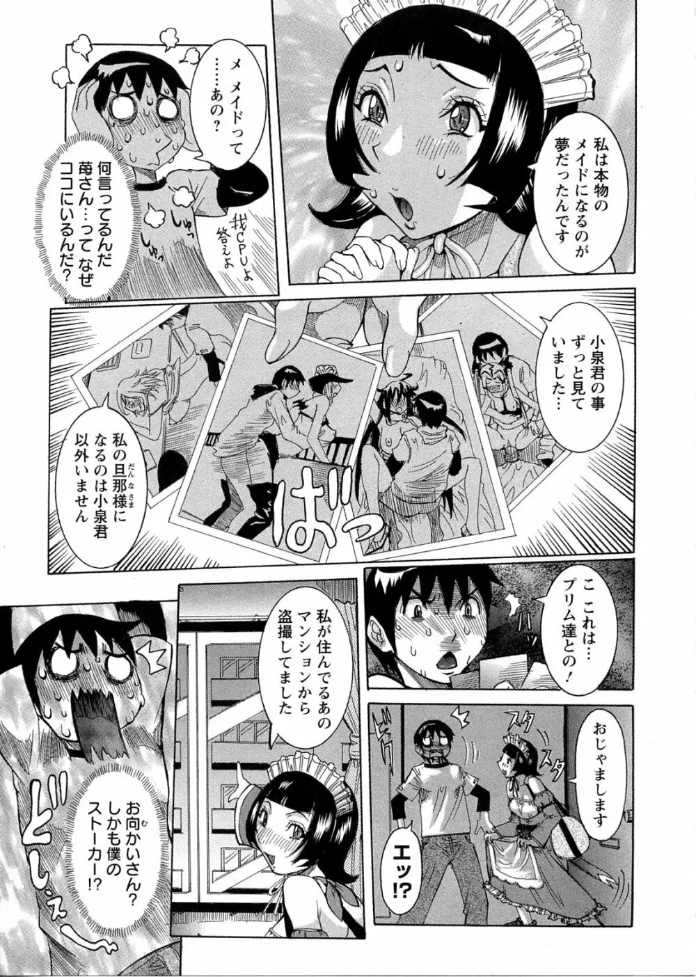 プリムの日記 ～だしちゃったで章～ Page.133