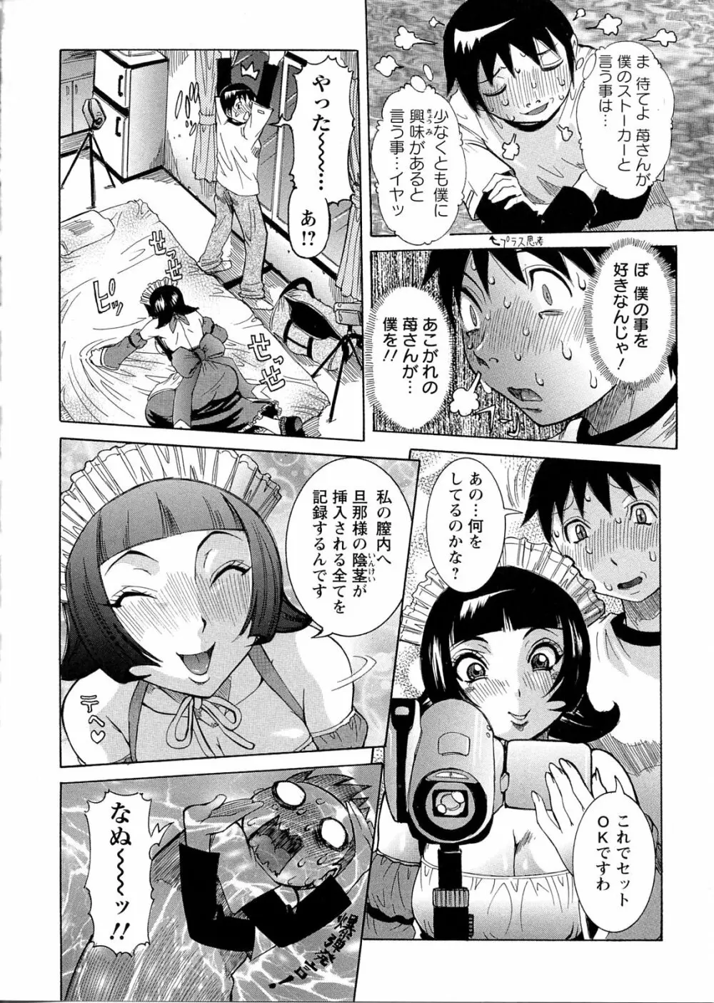 プリムの日記 ～だしちゃったで章～ Page.134