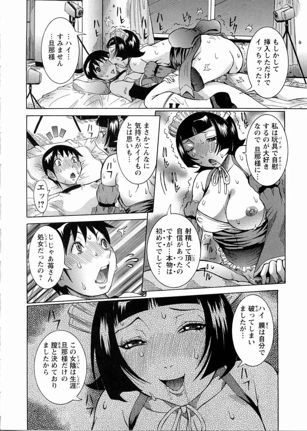 プリムの日記 ～だしちゃったで章～ Page.140