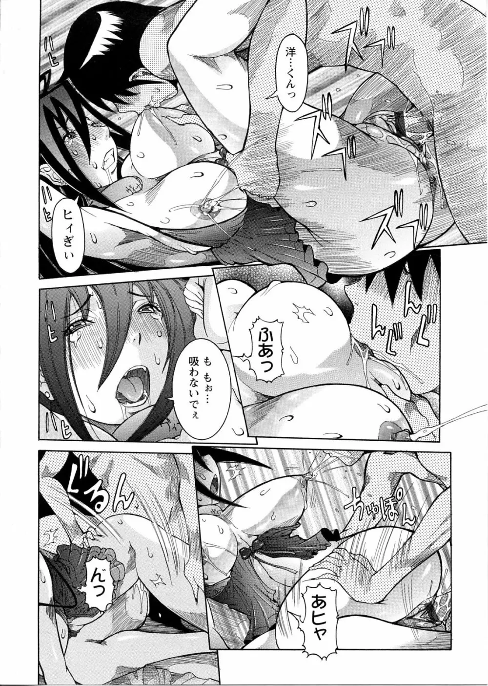 プリムの日記 ～だしちゃったで章～ Page.162