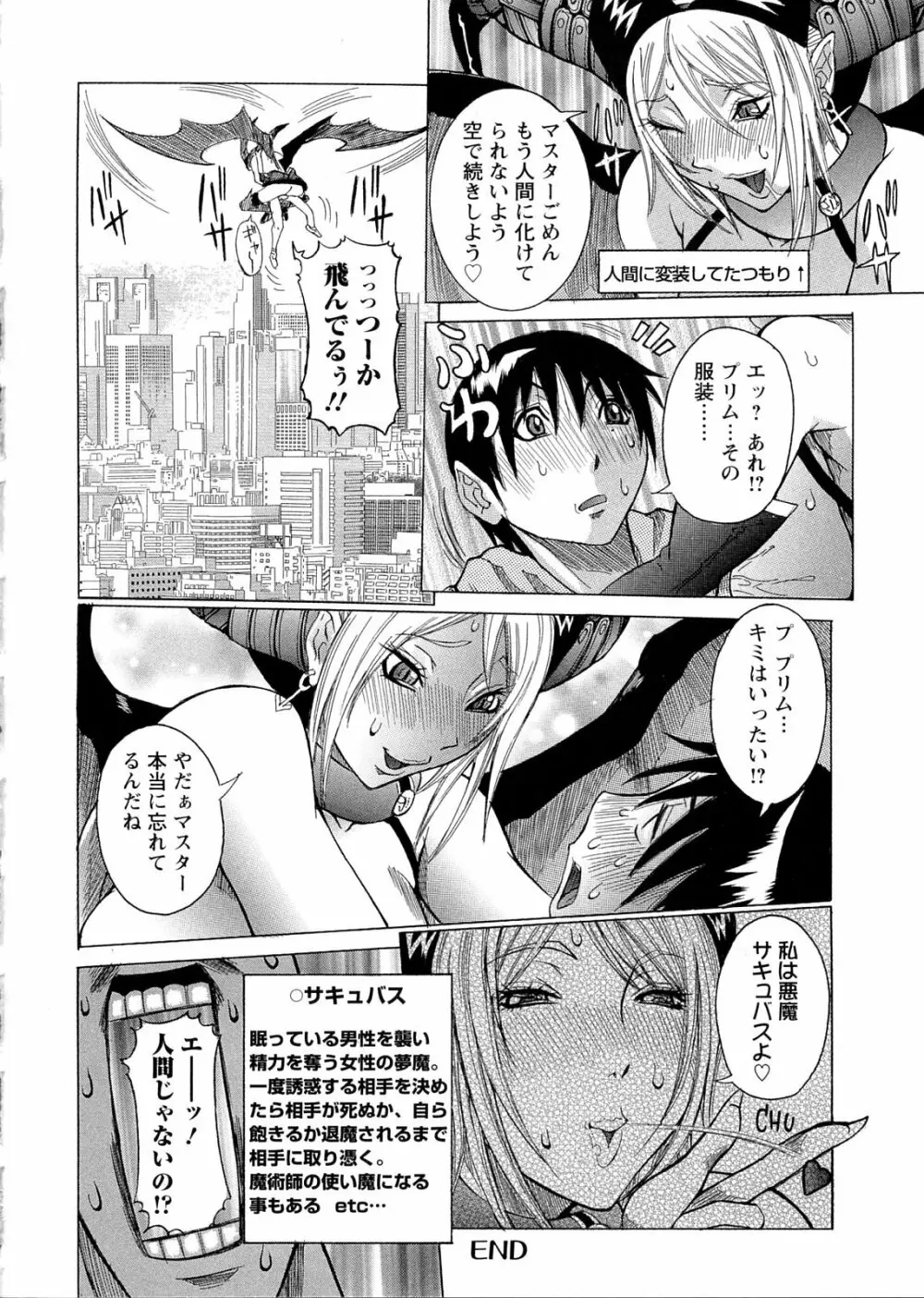 プリムの日記 ～だしちゃったで章～ Page.28