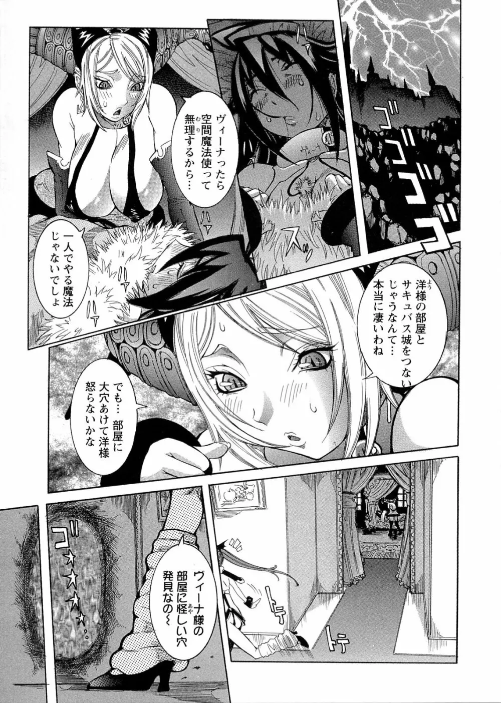 プリムの日記 ～だしちゃったで章～ Page.91