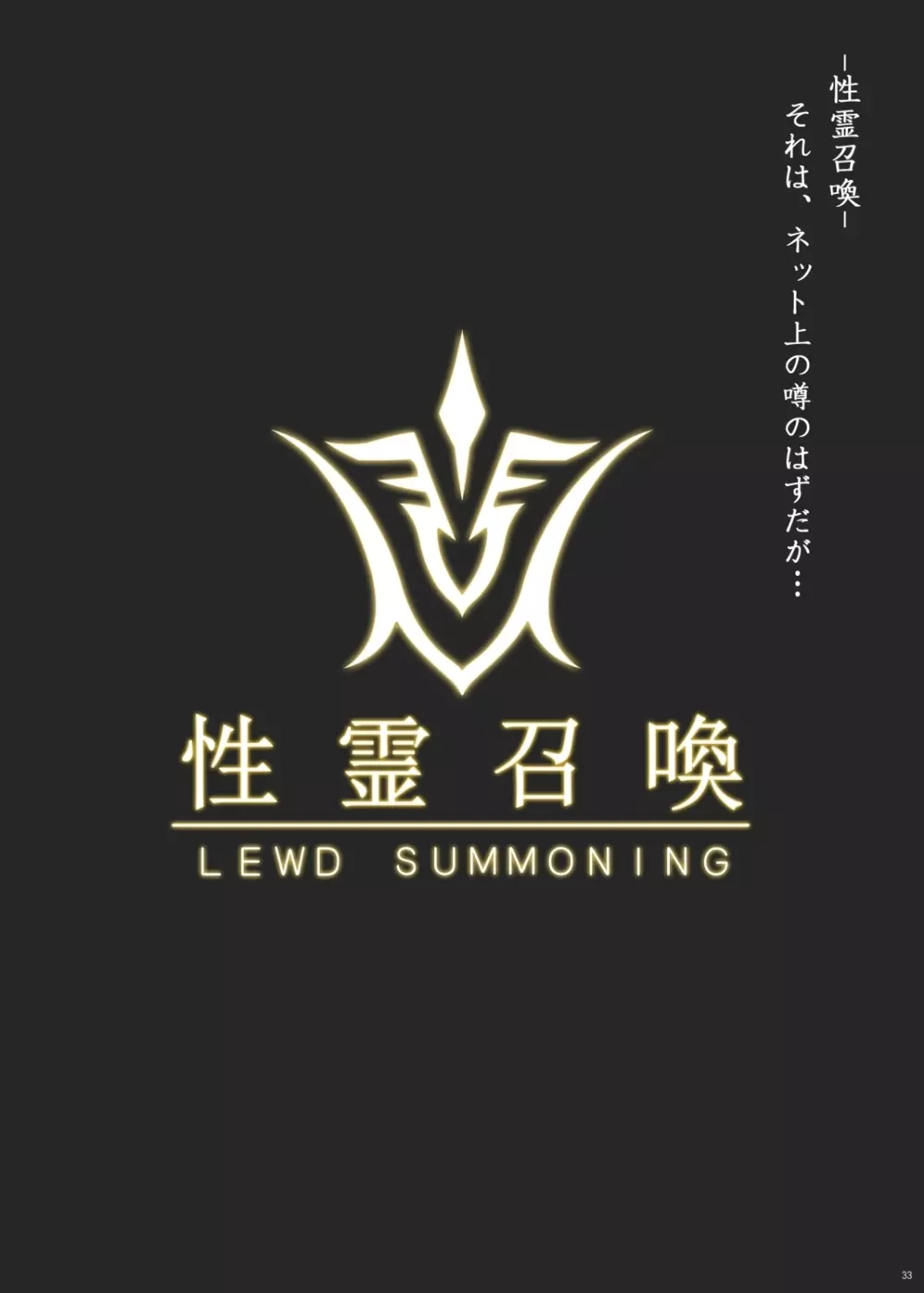Fate/Lewd Summoning -総集編EXTRA- Page.28