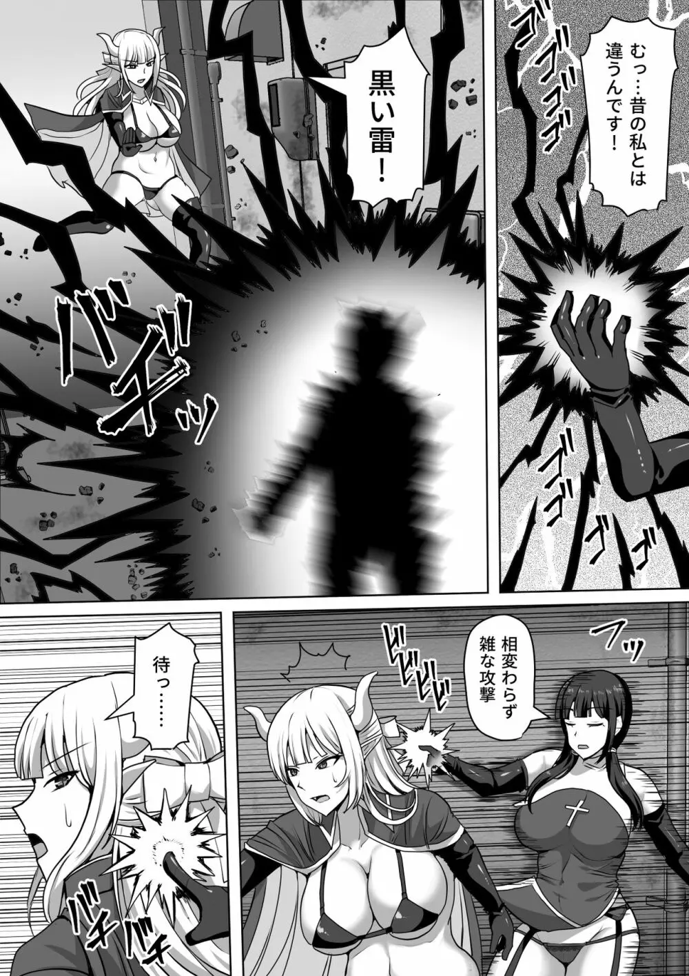 ふたなり射精管理!4 ～100日後に射精する退魔使徒レイコ～ Page.7