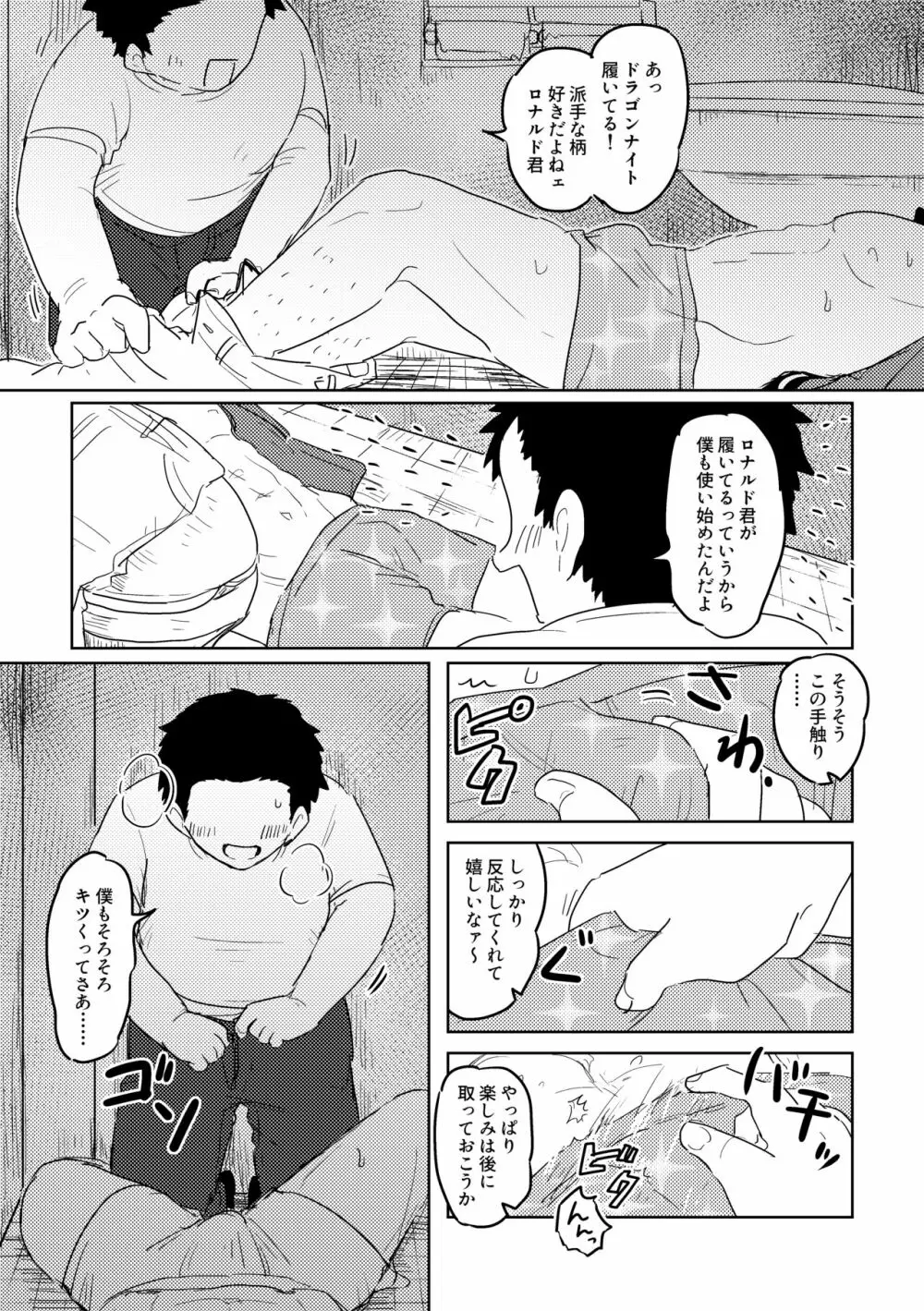 愛の証明/上 Page.13