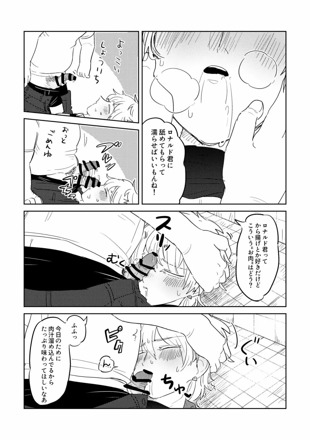 愛の証明/上 Page.15