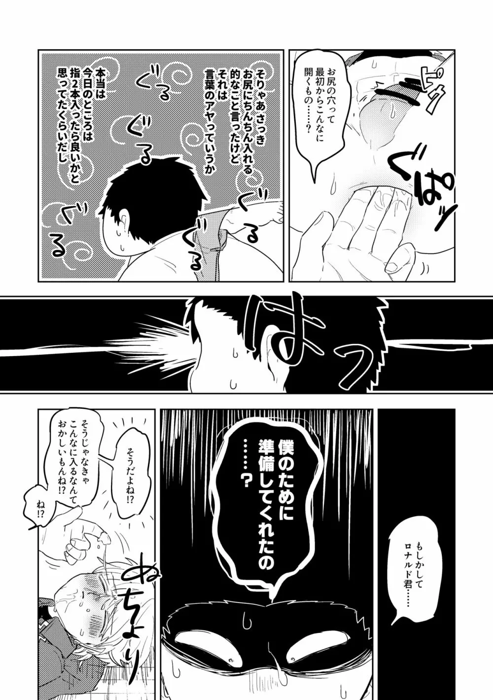 愛の証明/上 Page.20