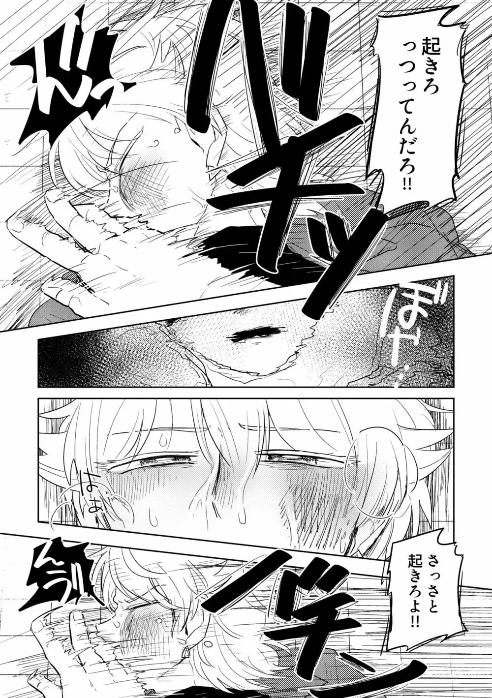 愛の証明/上 Page.25