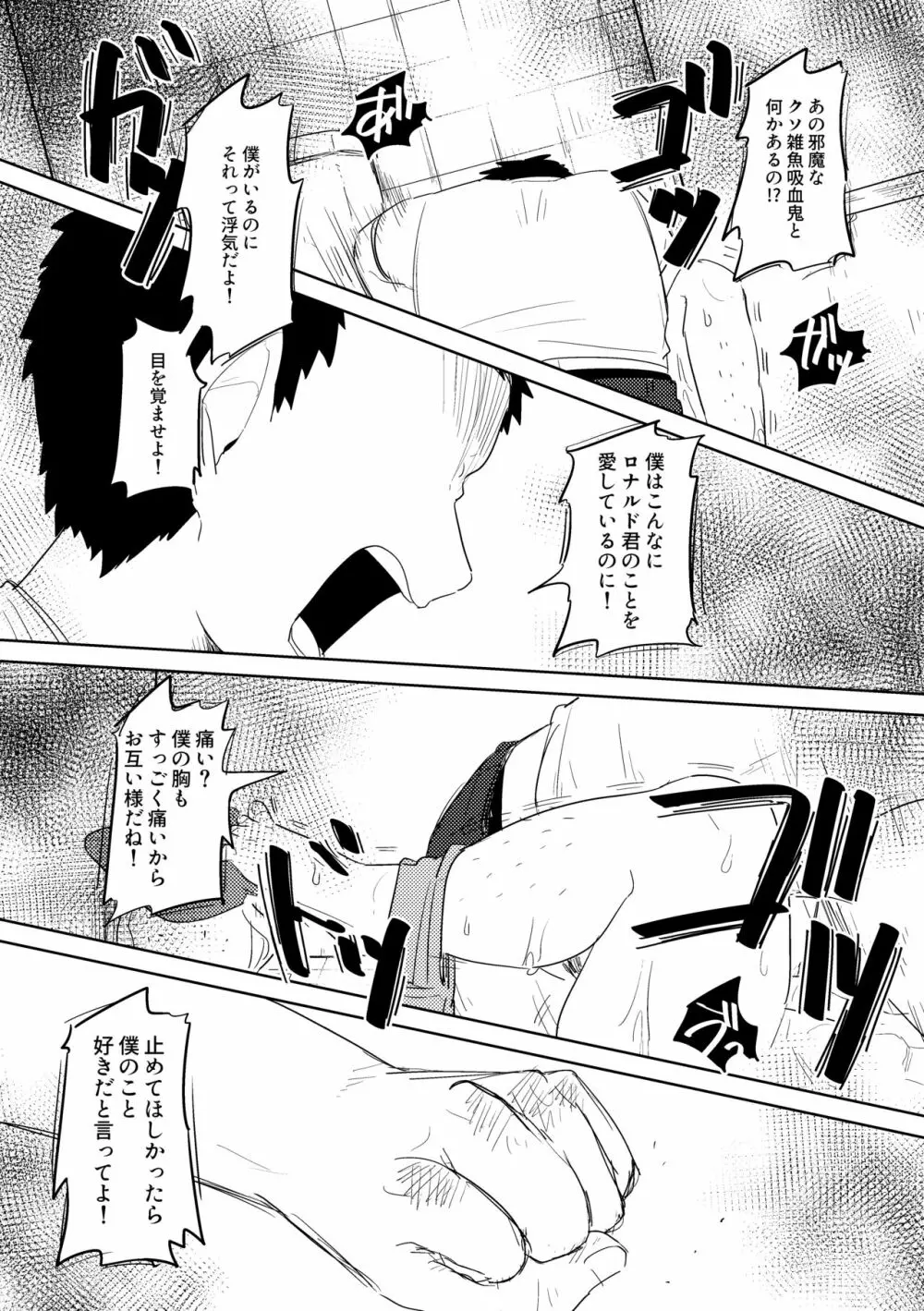 愛の証明/上 Page.27