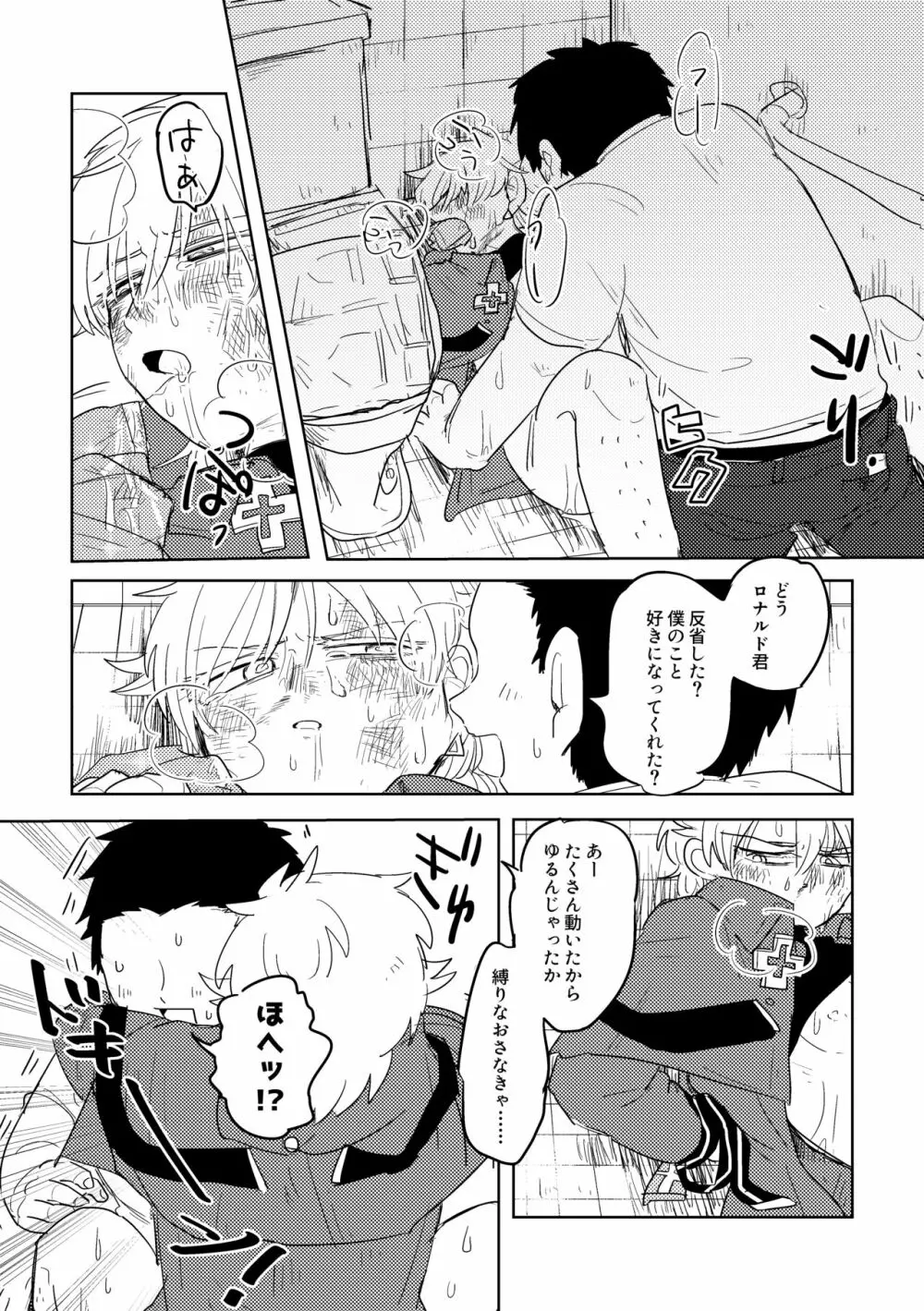 愛の証明/上 Page.32