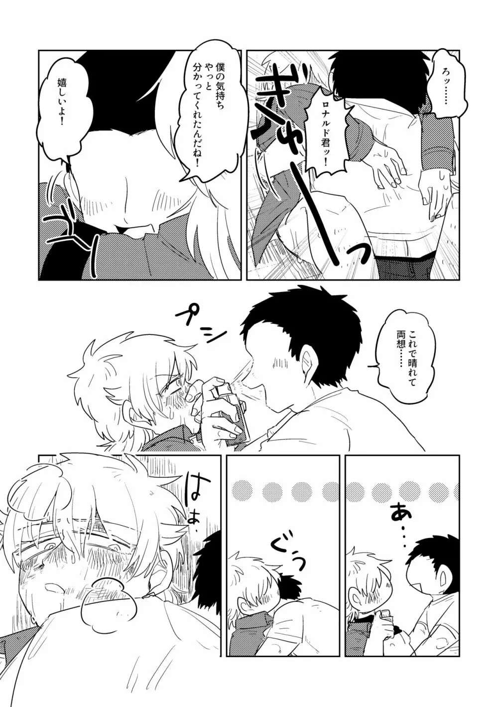 愛の証明/上 Page.33