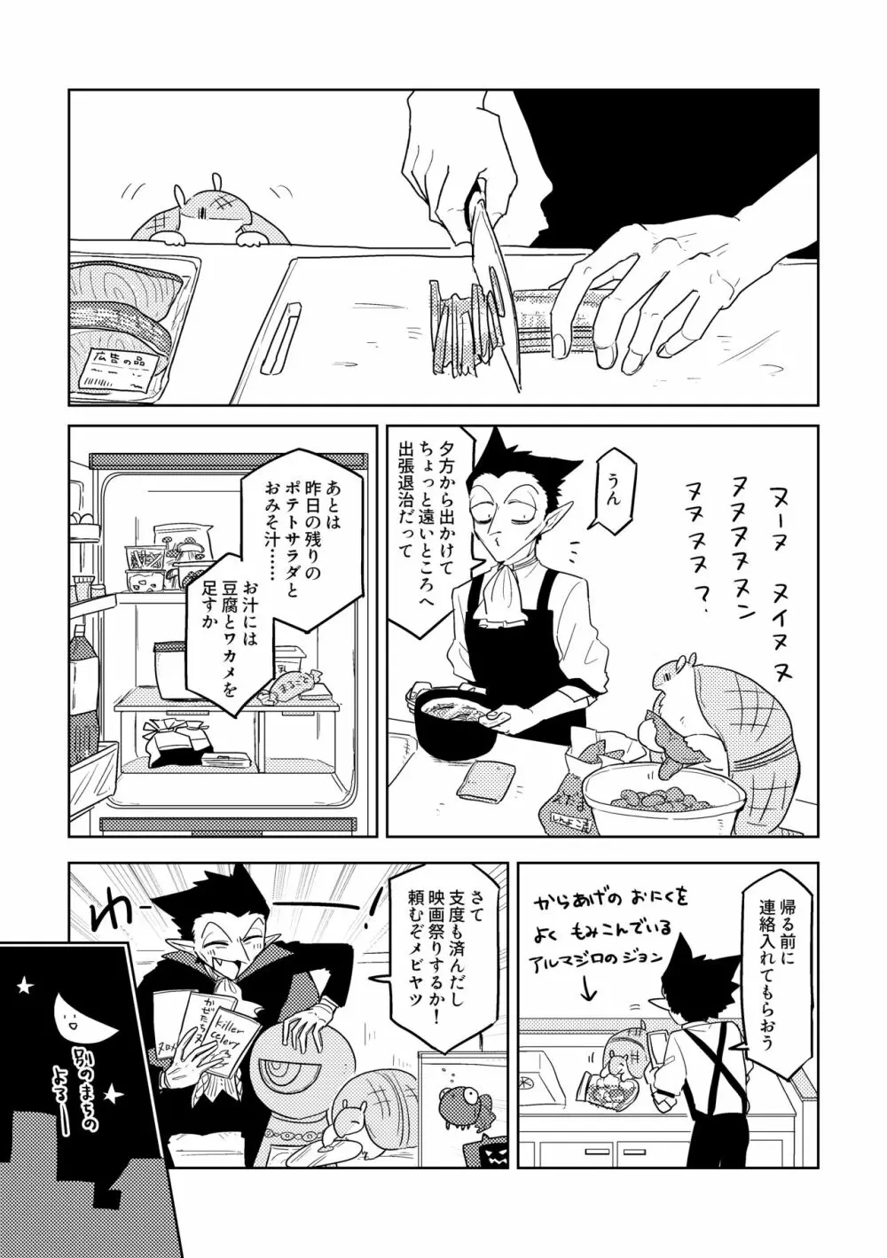 愛の証明/上 Page.5