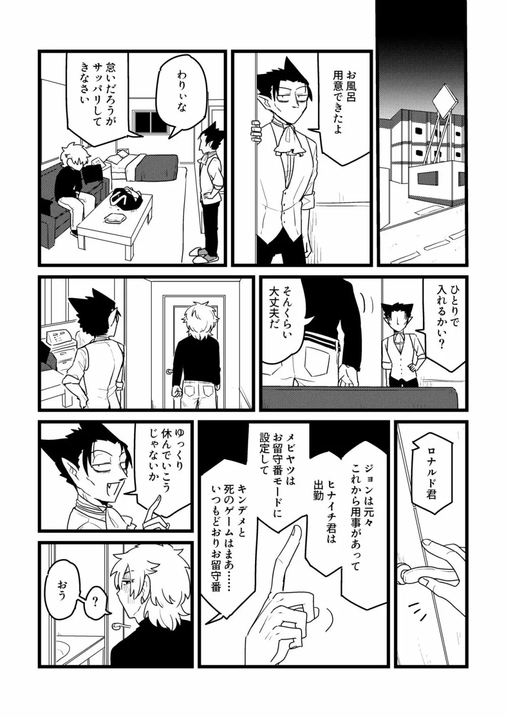 愛の証明/下 Page.11