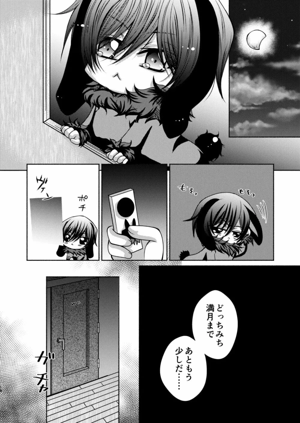 狼スザク×黒兎ルルシュ詰め Page.16