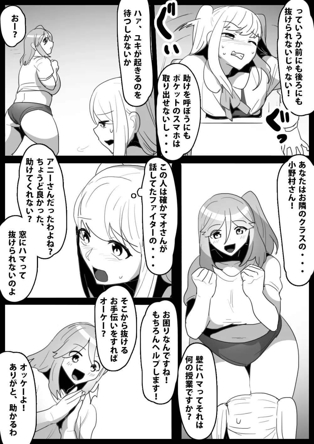 ふぇちすと 第15話 Page.5