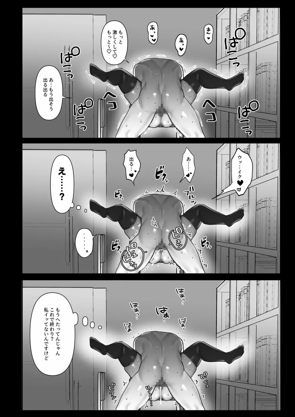 ビッチギャルの性生活 Page.11