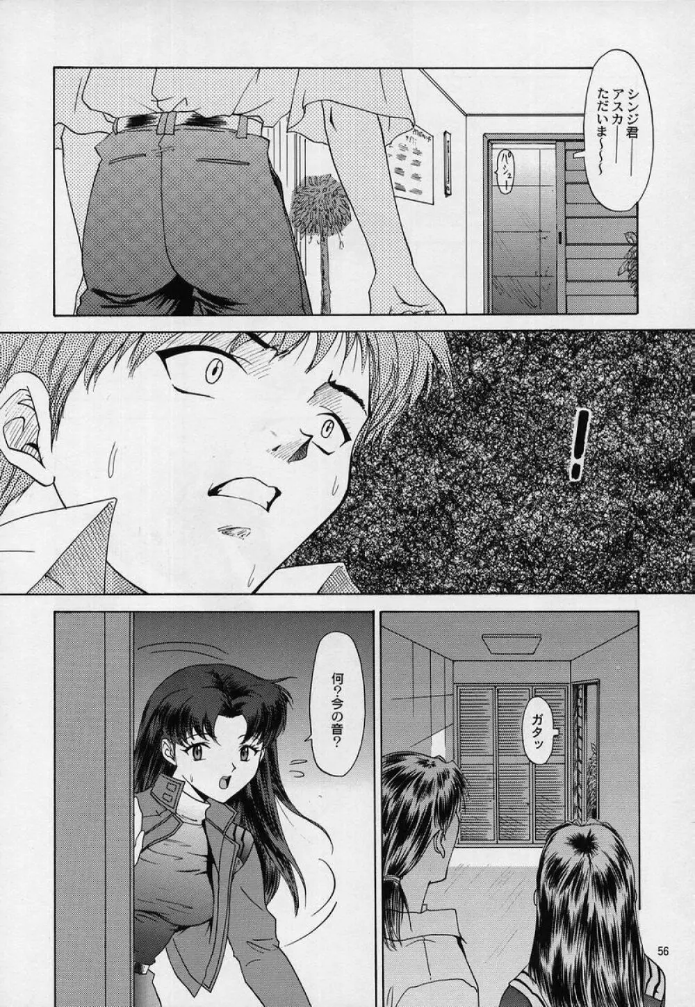 リベルテ Page.53