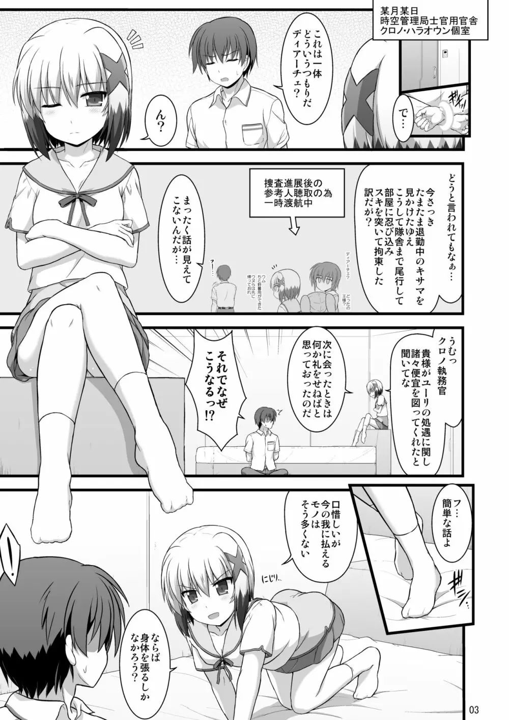 なのはDetonationヒロインズ R-18総集編 Ver.1 Page.58