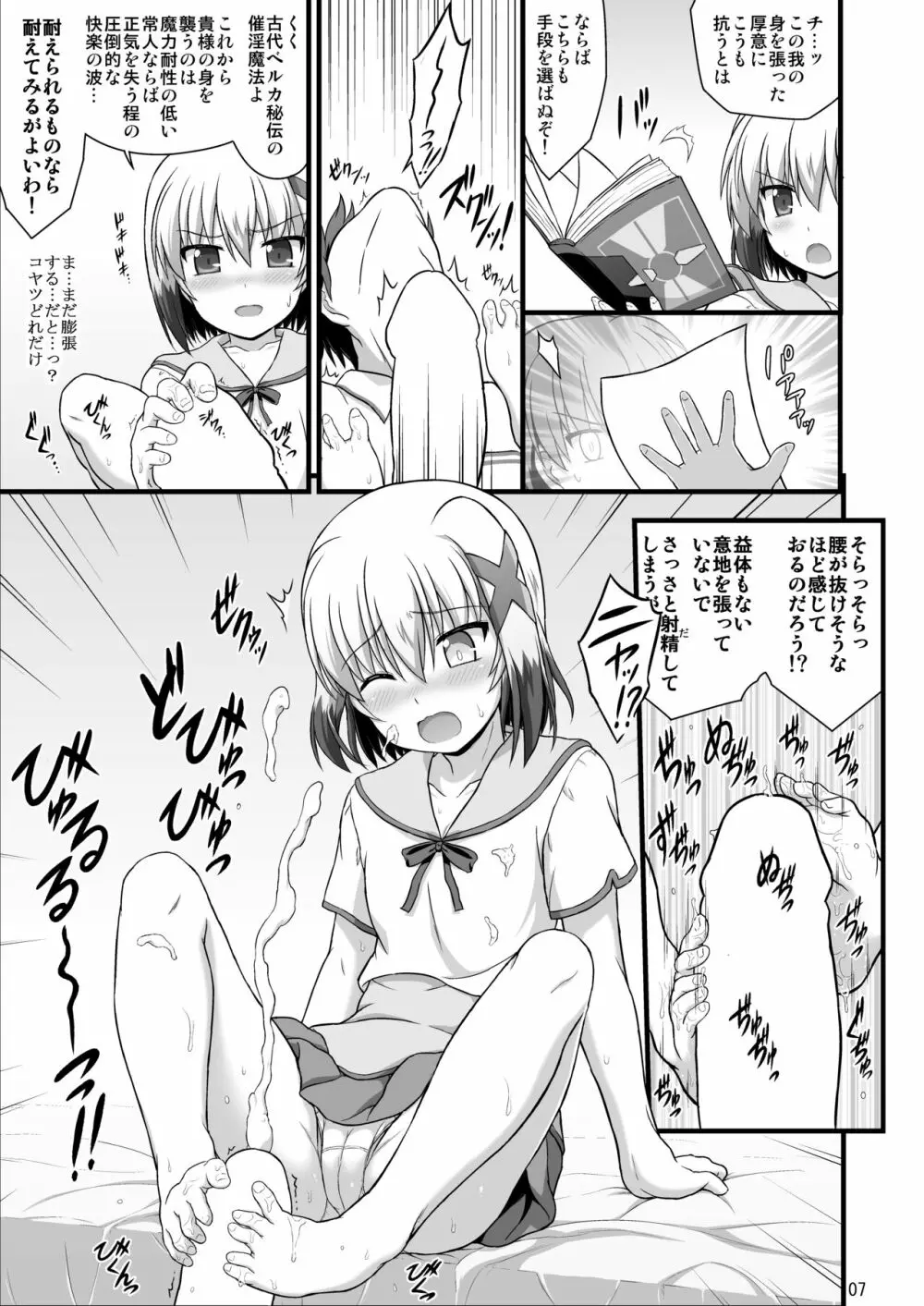 なのはDetonationヒロインズ R-18総集編 Ver.1 Page.62