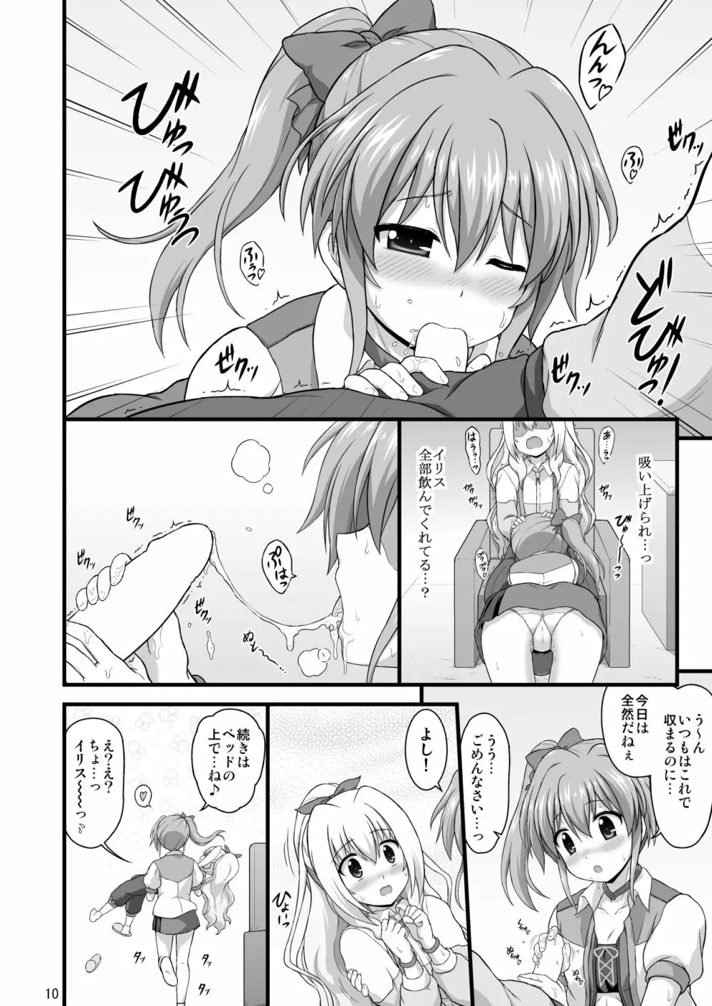 なのはDetonationヒロインズ R-18総集編 Ver.2 Page.39