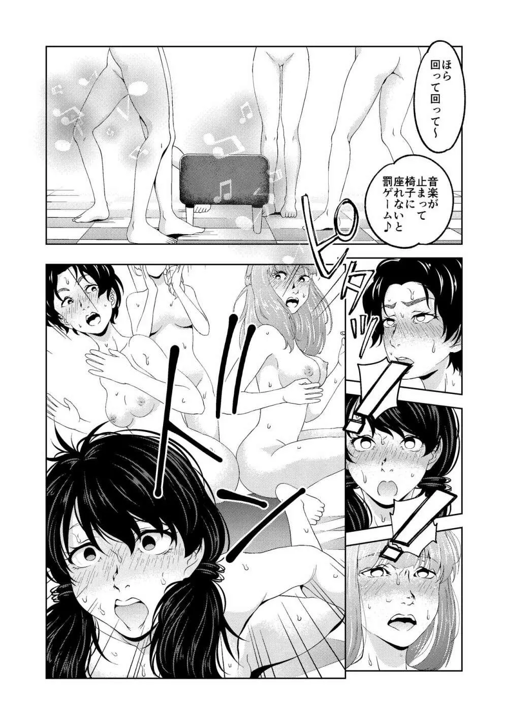 催眠ストリーム 1.5話 Page.35