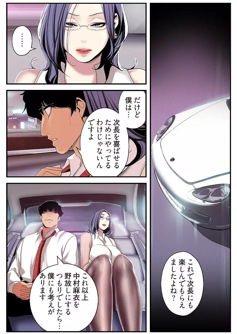 すばらしき新世界 2【特装版】 Page.162