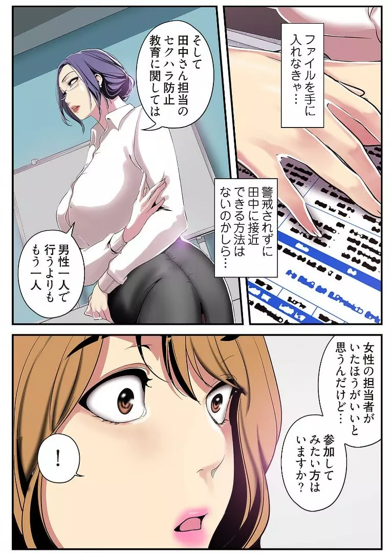 すばらしき新世界 2【特装版】 Page.167