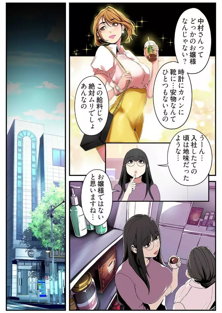 すばらしき新世界 2【特装版】 Page.173