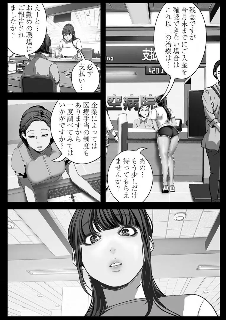 すばらしき新世界 2【特装版】 Page.177