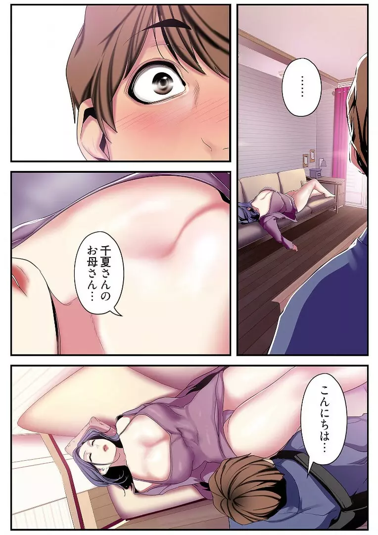 すばらしき新世界 2【特装版】 Page.186