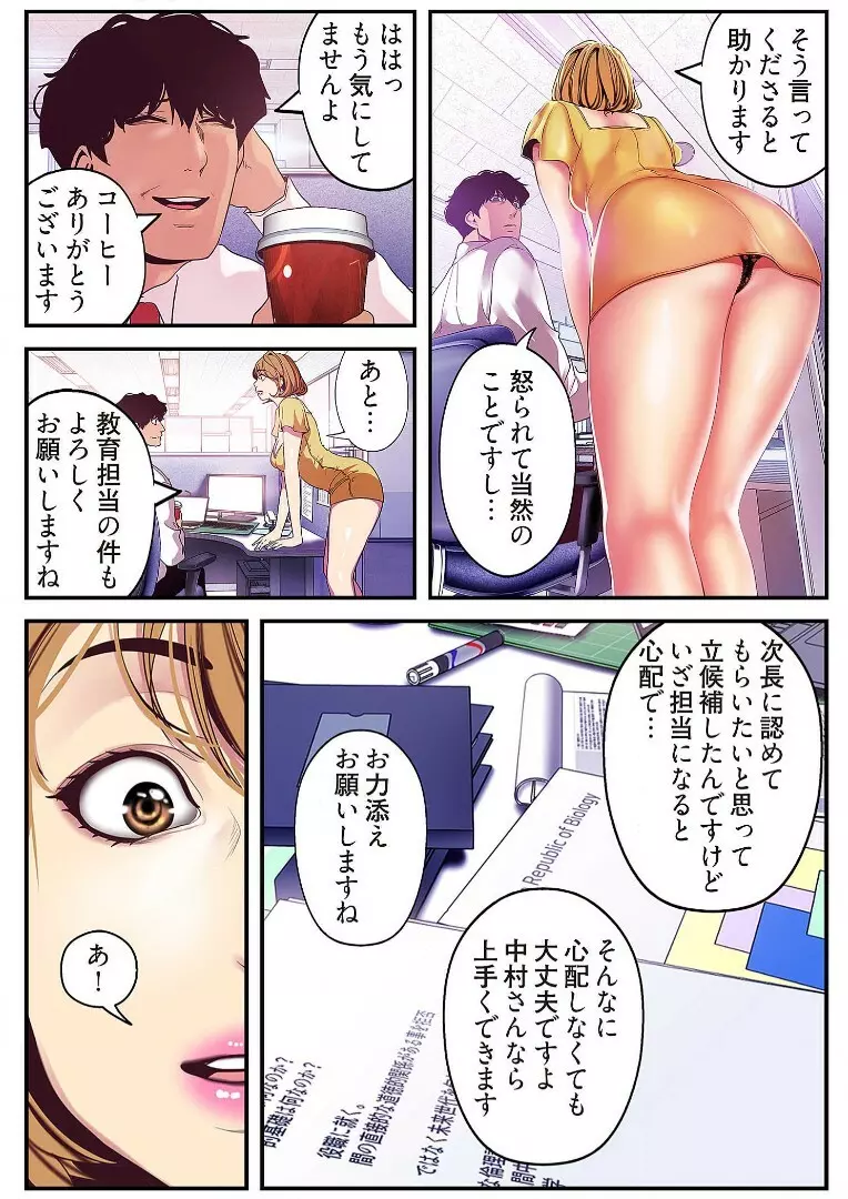 すばらしき新世界 2【特装版】 Page.198