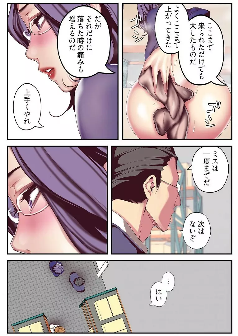 すばらしき新世界 2【特装版】 Page.61