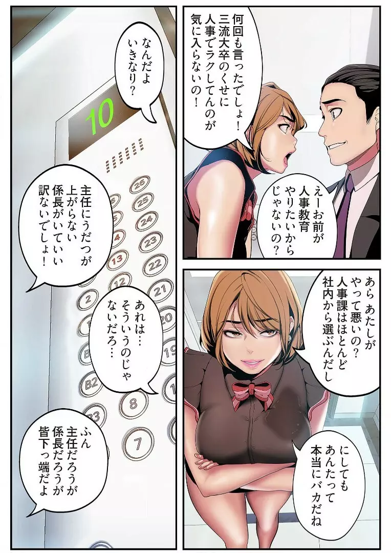すばらしき新世界 2【特装版】 Page.96