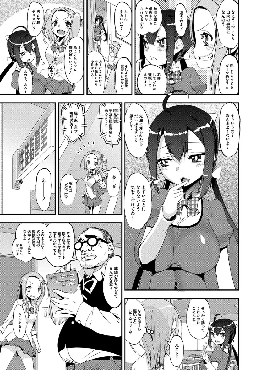 COMIC 夢幻転生 2023年4月号 Page.120