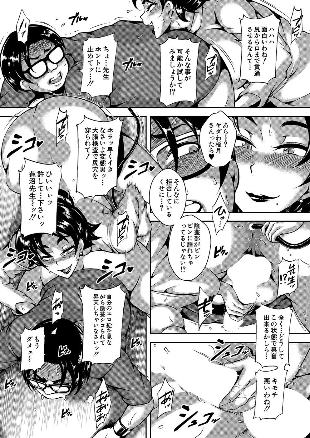 COMIC 夢幻転生 2023年4月号 Page.224