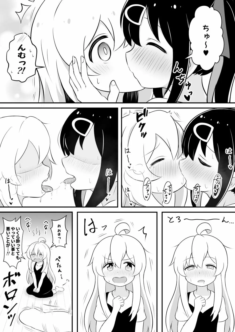 お兄ちゃんは総受けでお○まい! Page.4