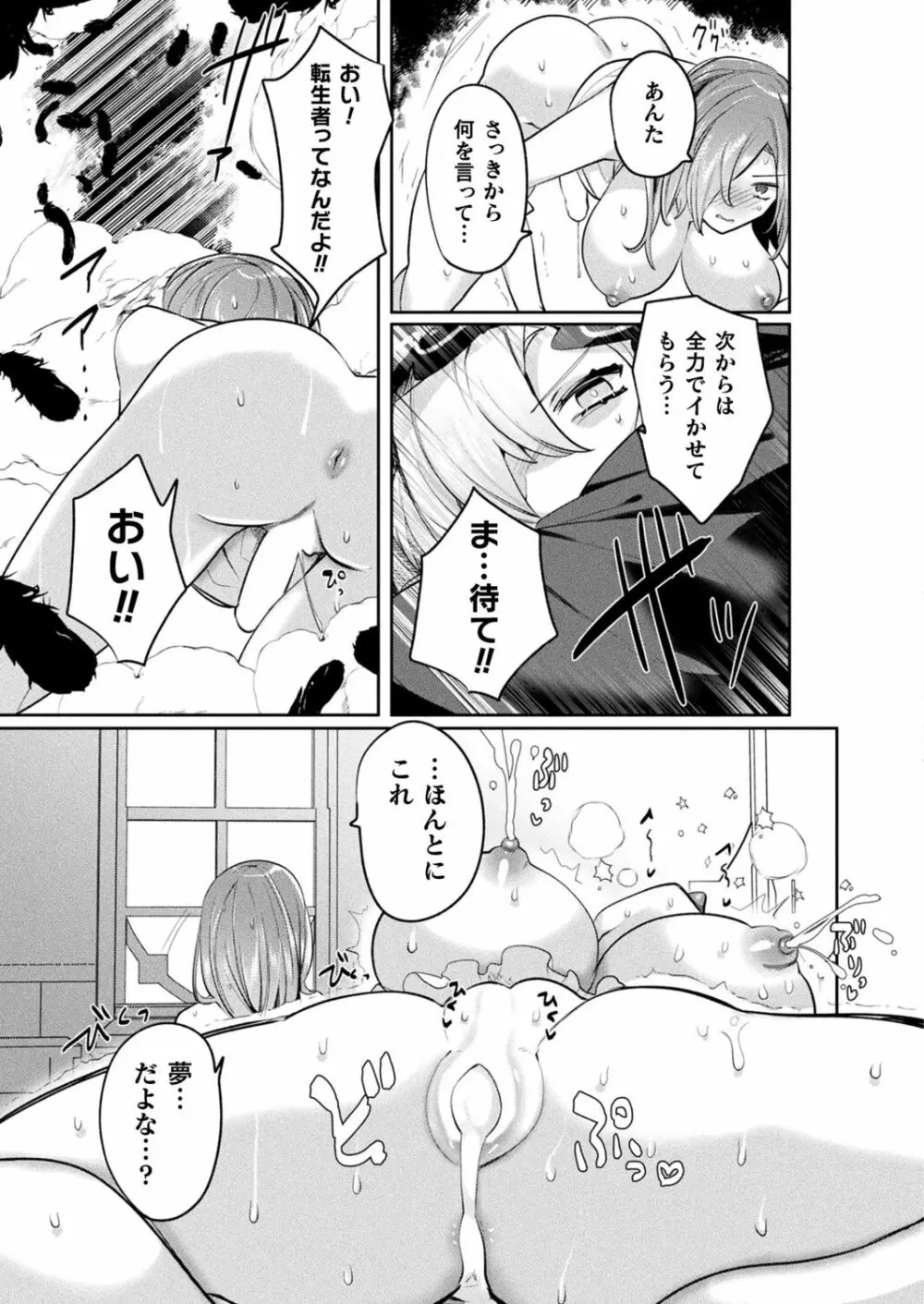 リュード・サガ-変態世界と淫乱勇者ちゃん Page.19