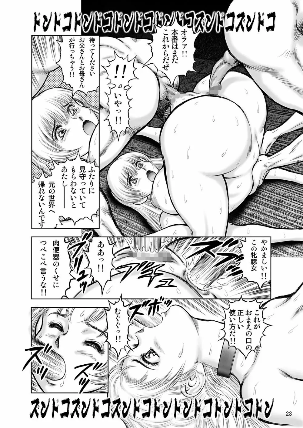 [WILD DUCK (このどんと)] 奴隷戦士マヤ -暗闘編- 第三話 Page.22