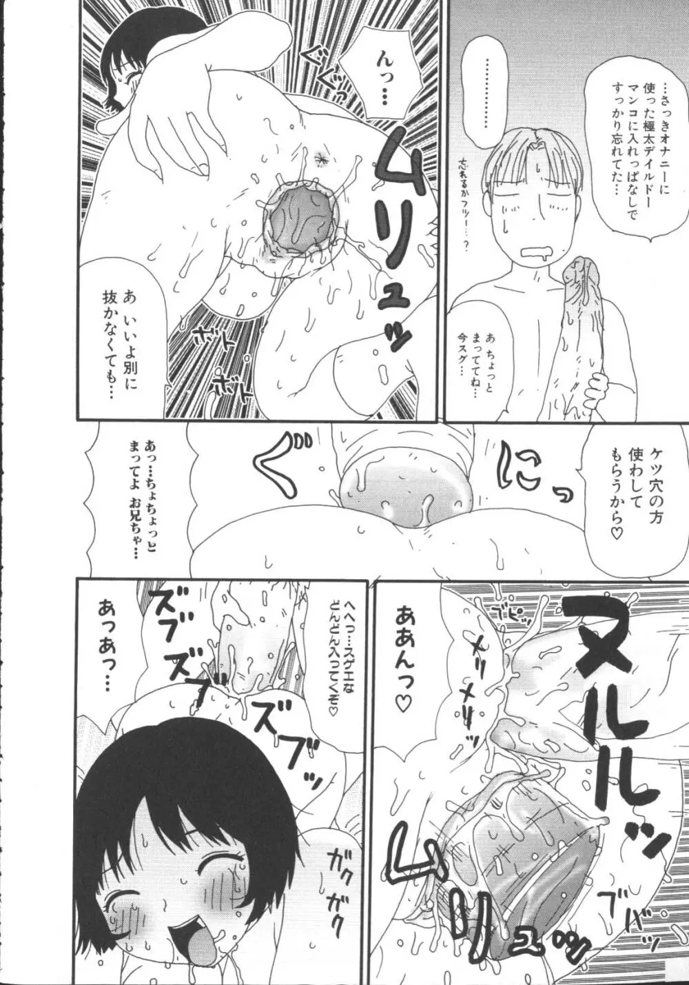 激しくて変 Page.115