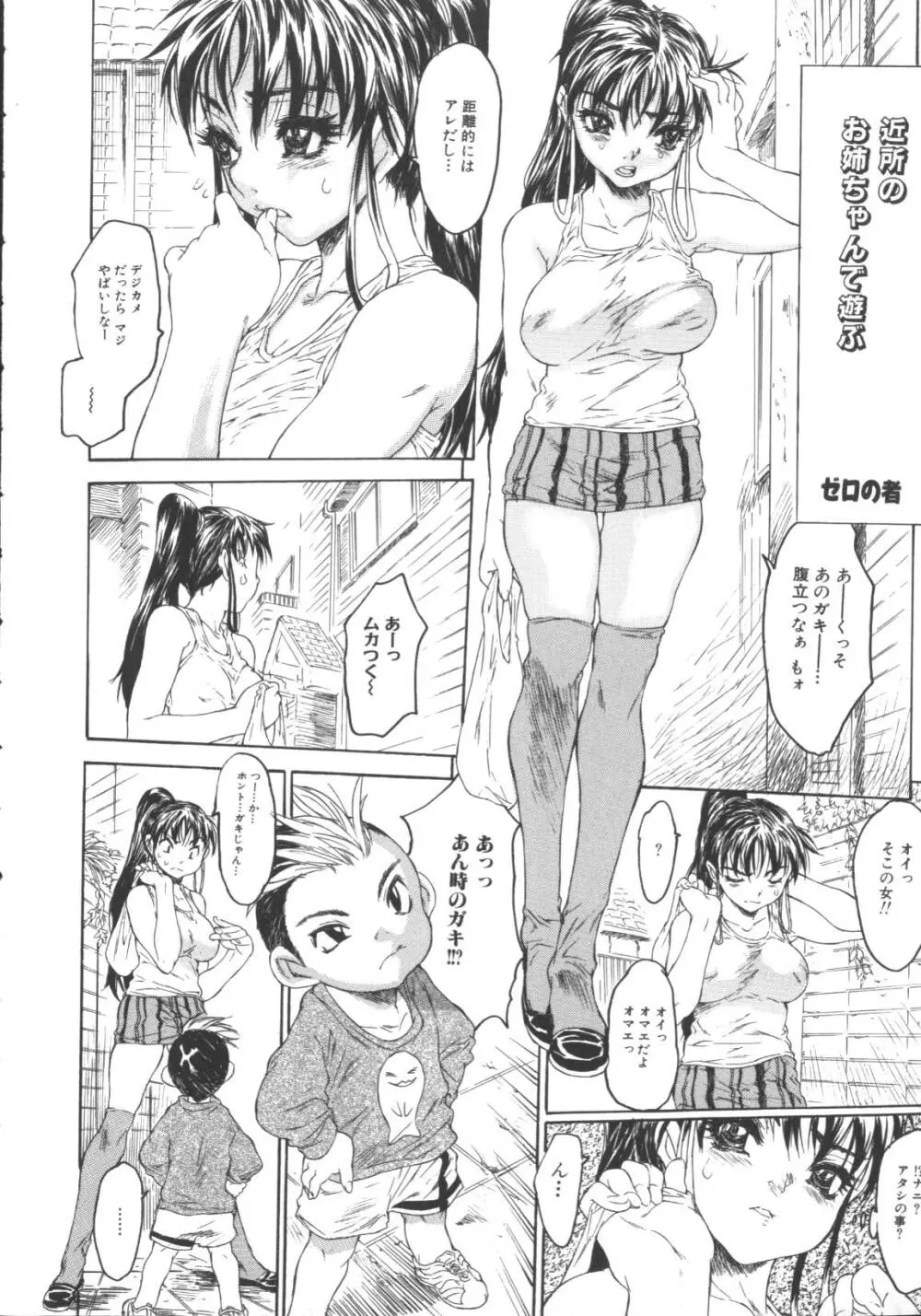 激しくて変 Page.21