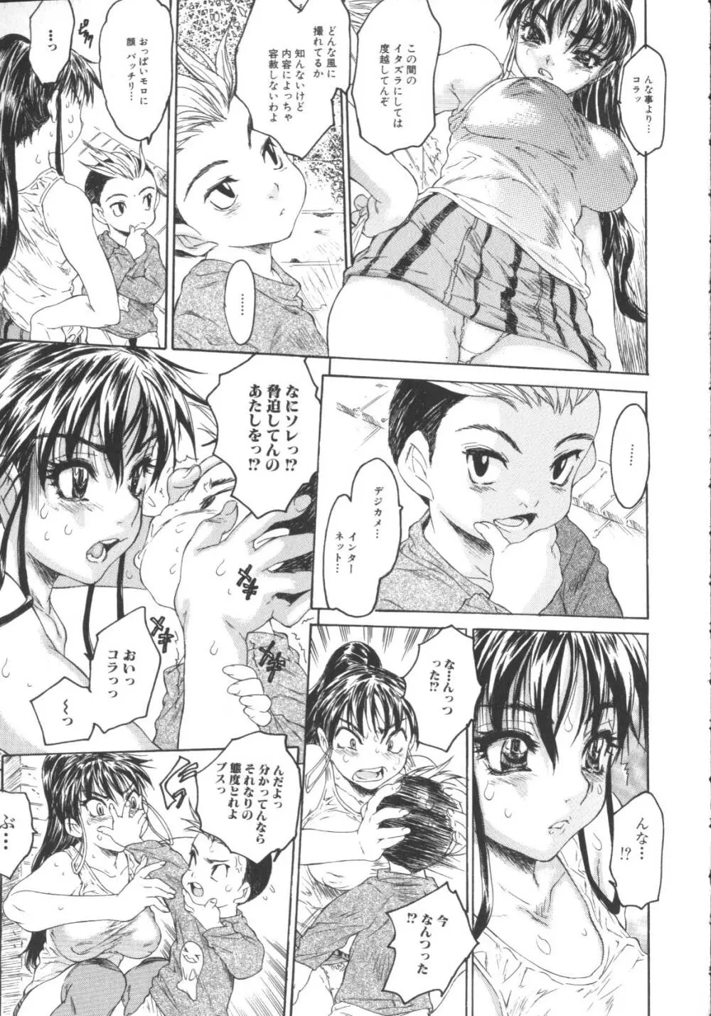 激しくて変 Page.22