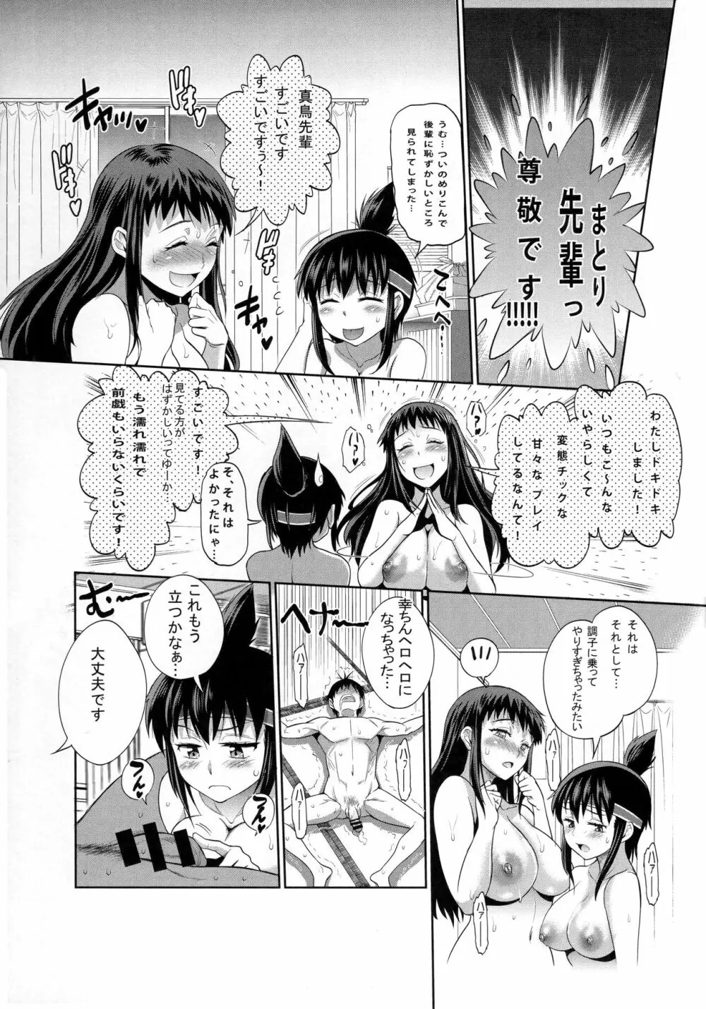 Distance Page.10