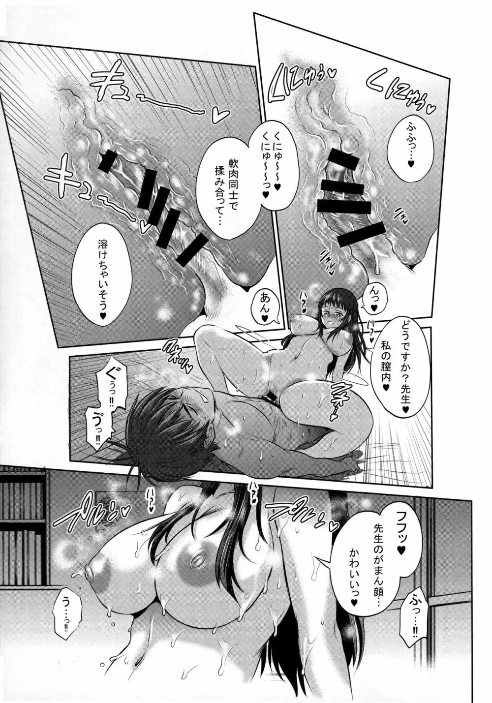 Distance Page.12