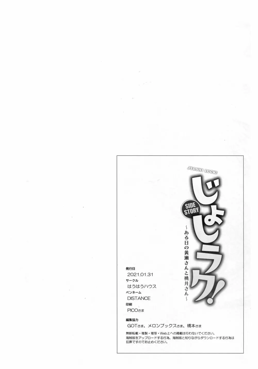 Distance Page.25