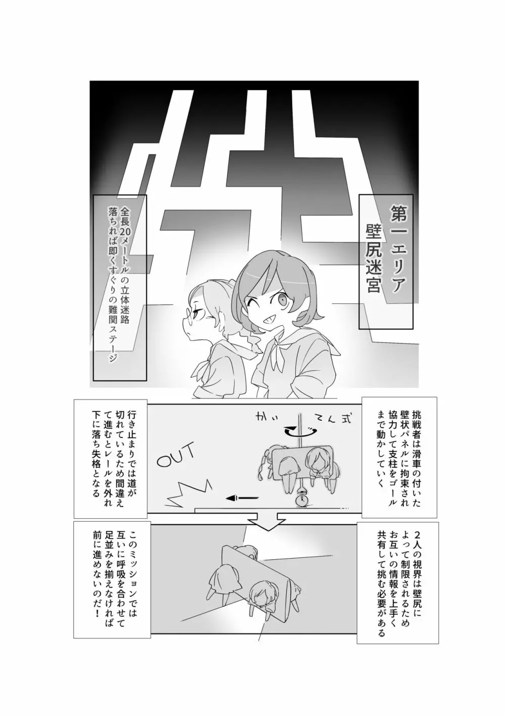 くすぐり少女の敗北 Page.26