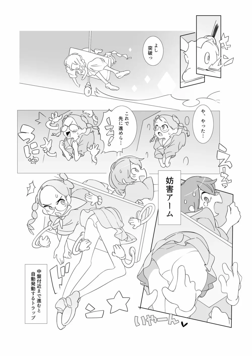 くすぐり少女の敗北 Page.29