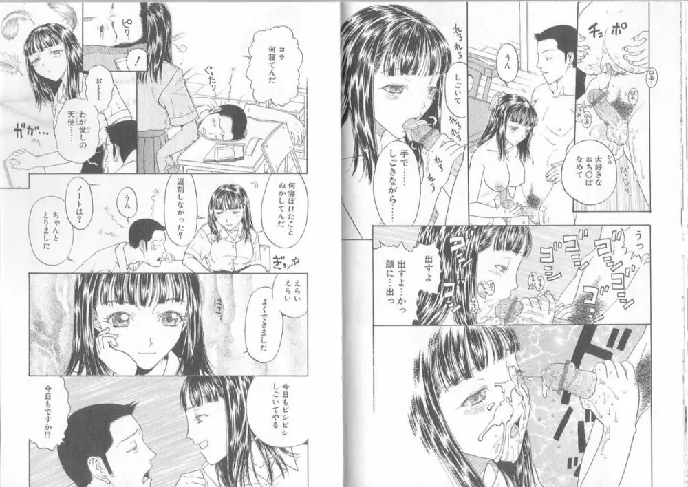 裸靴下色情主義　ハイソックスマニア Page.36