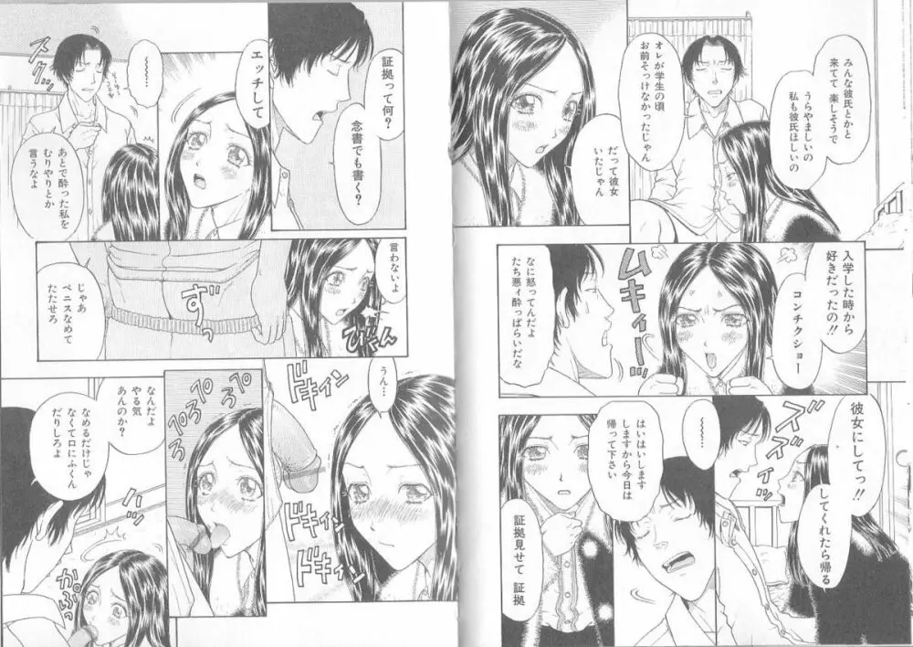 裸靴下色情主義　ハイソックスマニア Page.41